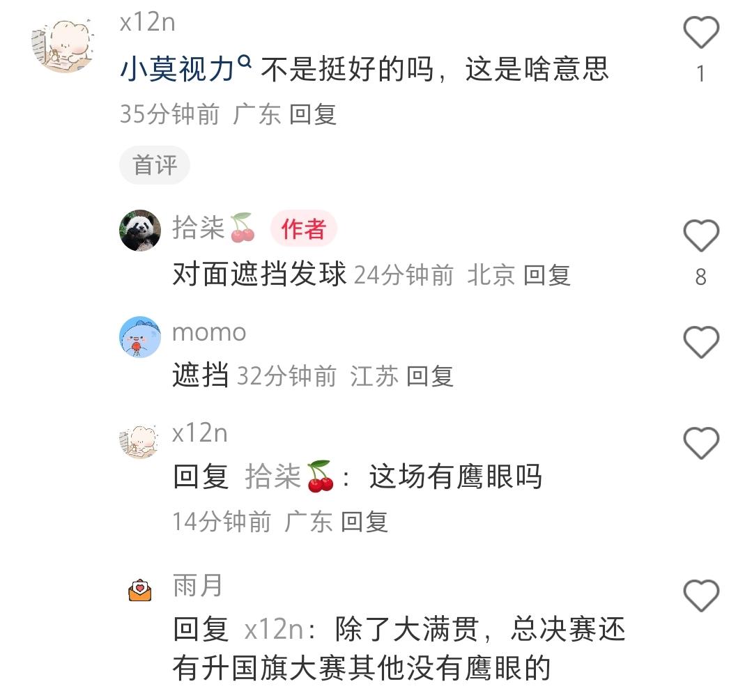 比赛申诉比赛成绩申诉