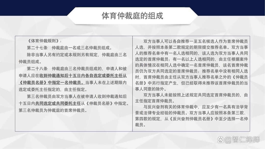 体育仲裁平台体育仲裁法庭何时成立