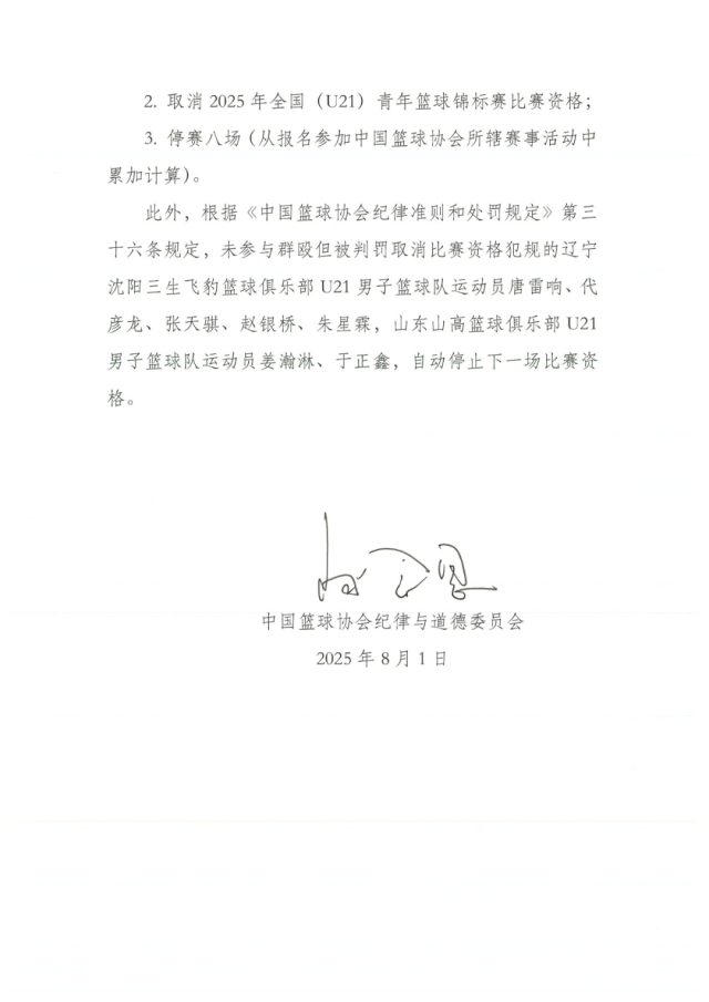 麻将胡了模拟器-比赛禁赛禁赛是什么